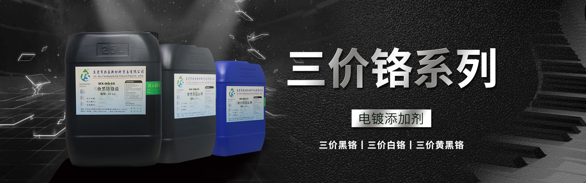 鹽酸型三價黃黑鉻 鹽酸型三價黃黑鉻