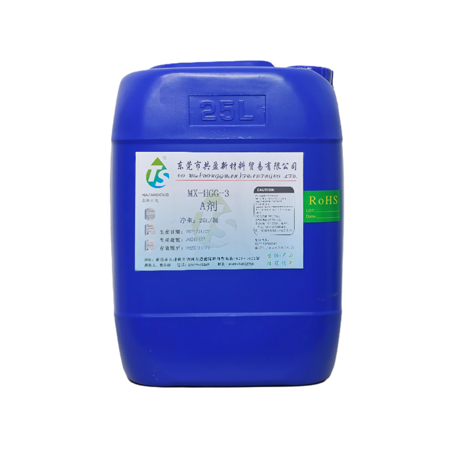 三價黑鉻 MX-HGG-3-A劑 三價黑鉻 MX-HGG-3-A劑