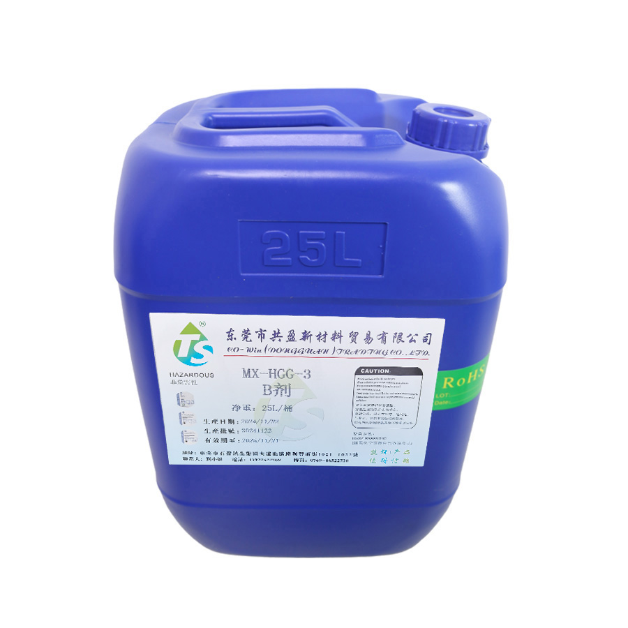 三價(jià)黑鉻B劑 三價(jià)黑鉻B劑