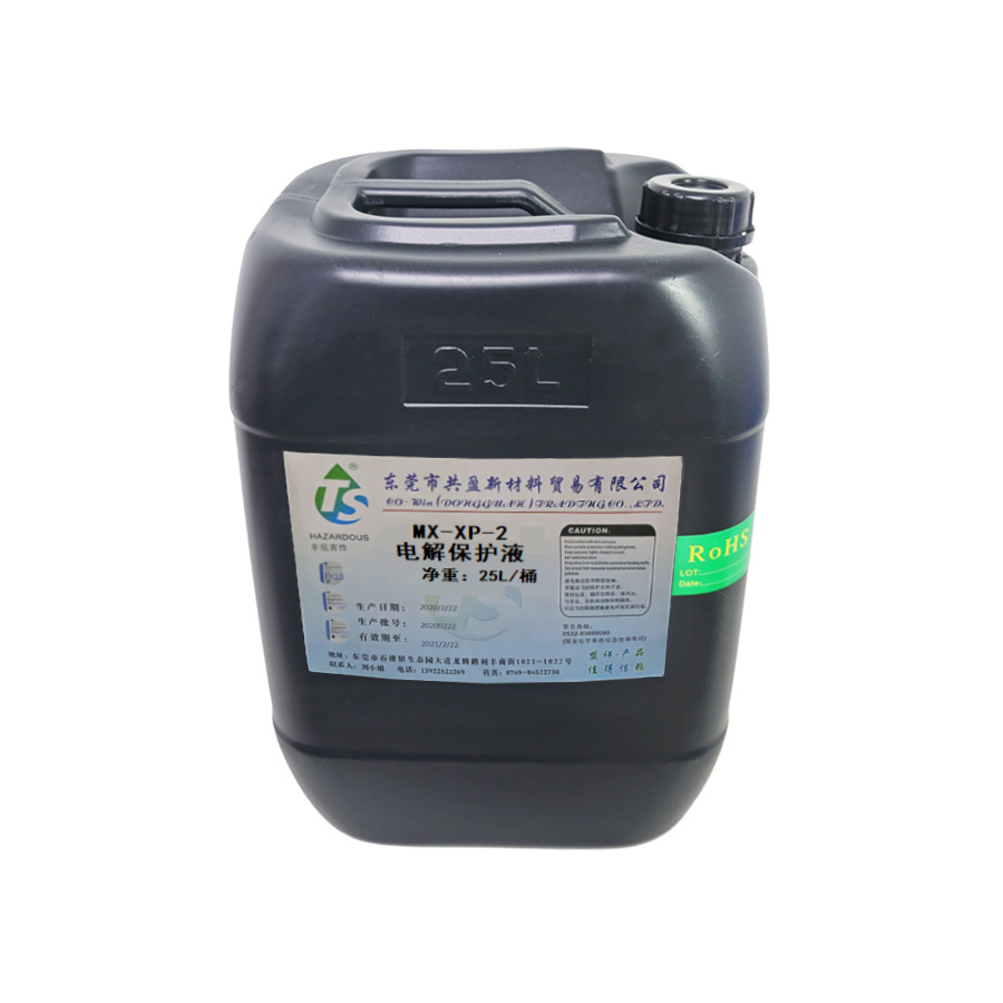 酸性電解保護液 酸性電解保護液